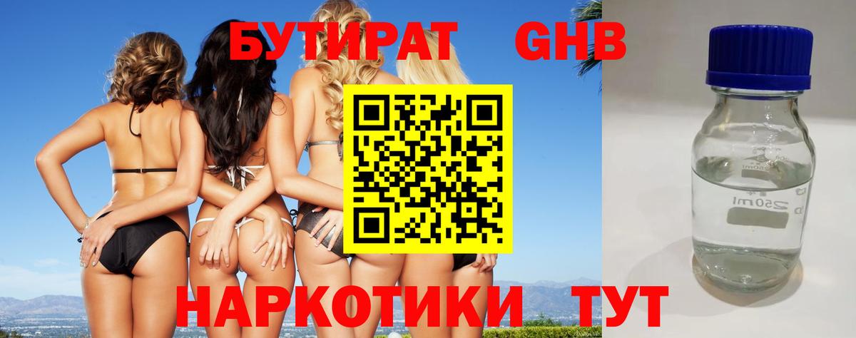 БУТИРАТ буратино  Вход с VPN  Комсомольск-на-Амуре 