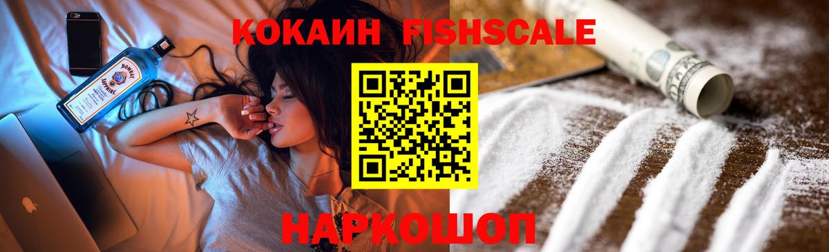 КОКАИН Эквадор Комсомольск-на-Амуре