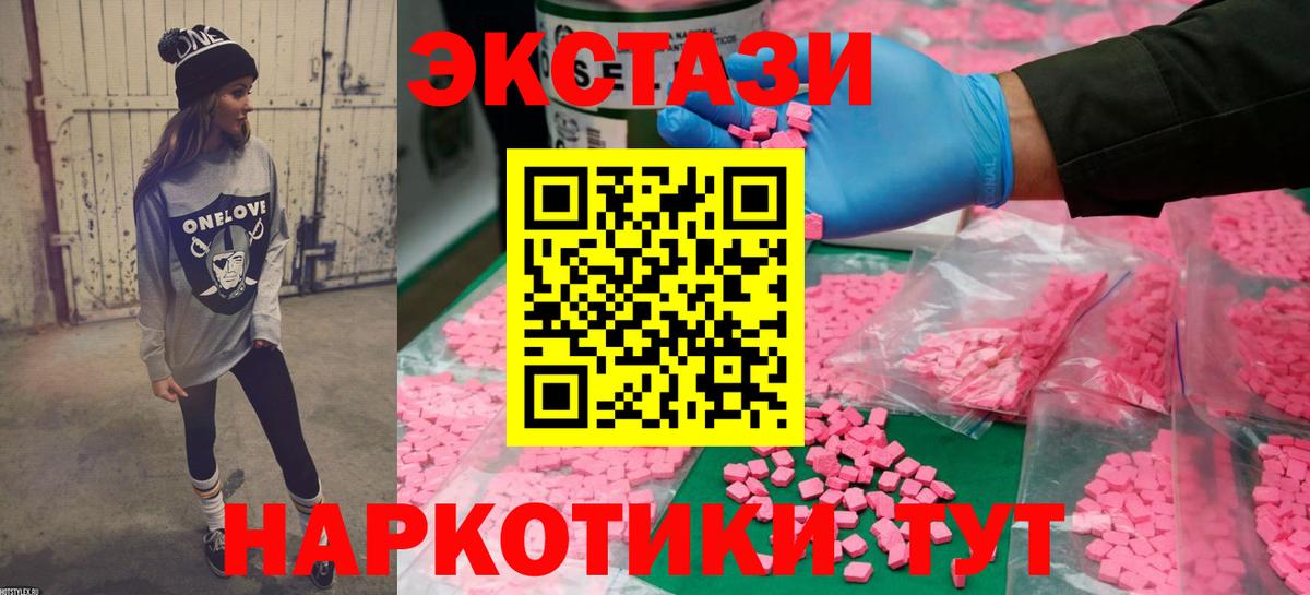 ЭКСТАЗИ VHQ  Ecstasy TESLA  Вход с VPN  Комсомольск-на-Амуре 
