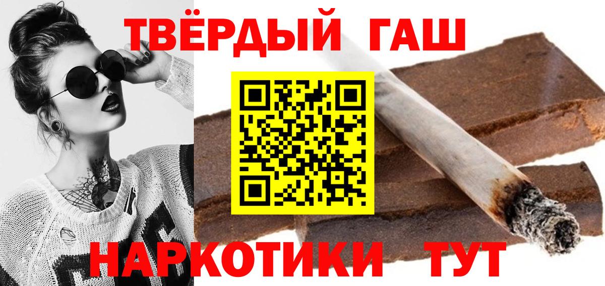Гашиш hashish  Вход с VPN  Комсомольск-на-Амуре 