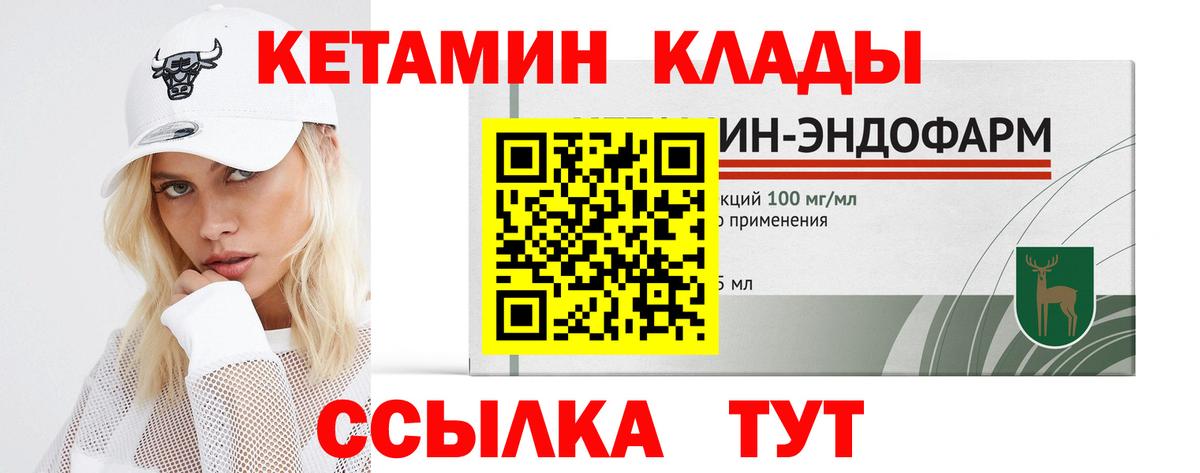 КЕТАМИН VHQ  Вход с VPN  OMG как зайти  Комсомольск-на-Амуре 