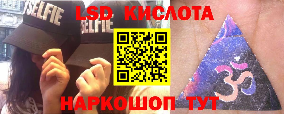 Комсомольск-на-Амуре  LSD-25 экстази кислота  Вход с VPN  ЛСД экстази ecstasy 