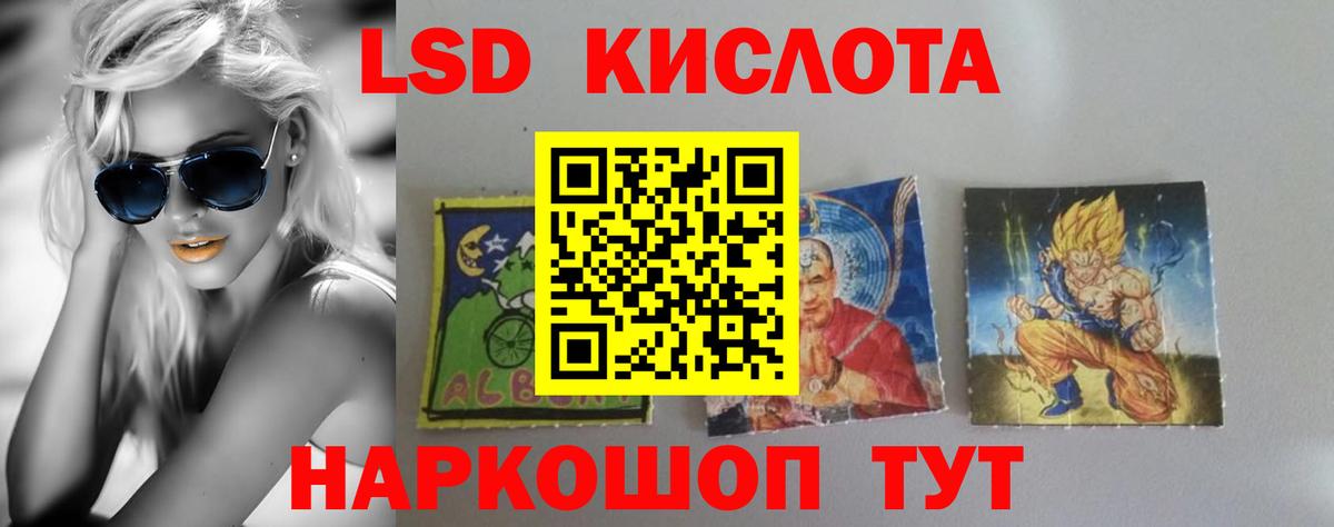 ЛСД экстази кислота Комсомольск-на-Амуре