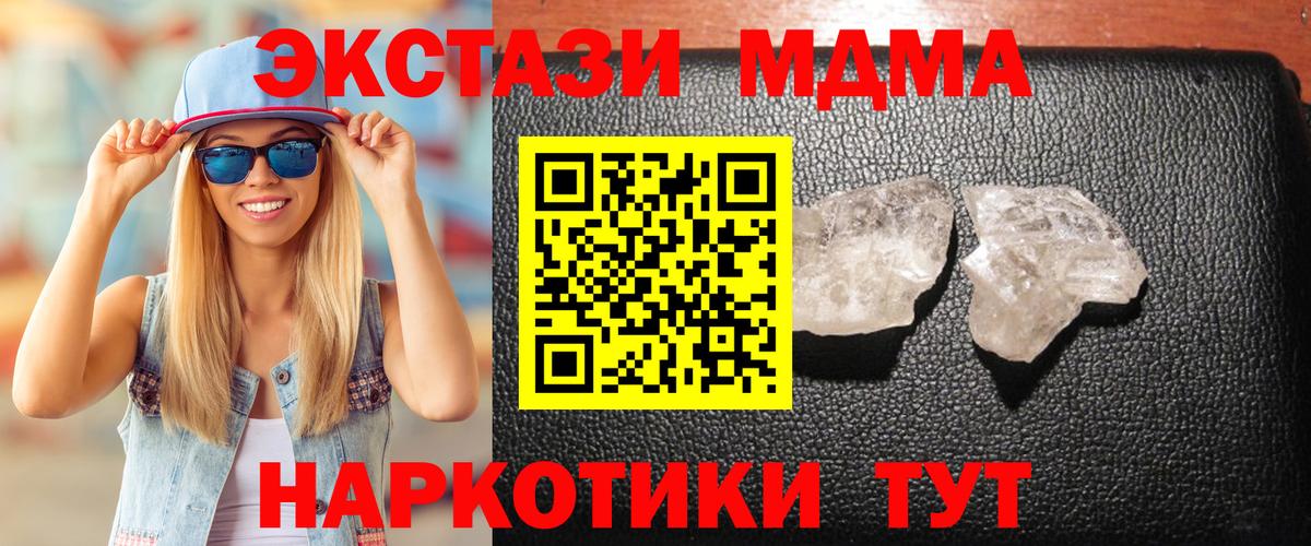 МДМА Molly  Вход с VPN  МДМА Molly  Комсомольск-на-Амуре 
