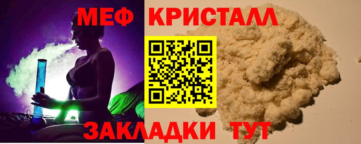 Комсомольск-на-Амуре  МЯУ-МЯУ кристаллы  Меф мяу мяу  МЯУ-МЯУ  купить   Вход с VPN 