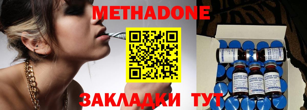 Комсомольск-на-Амуре  Метадон мёд  Вход с VPN 