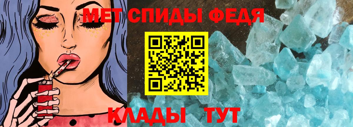 Первитин Methamphetamine Комсомольск-на-Амуре
