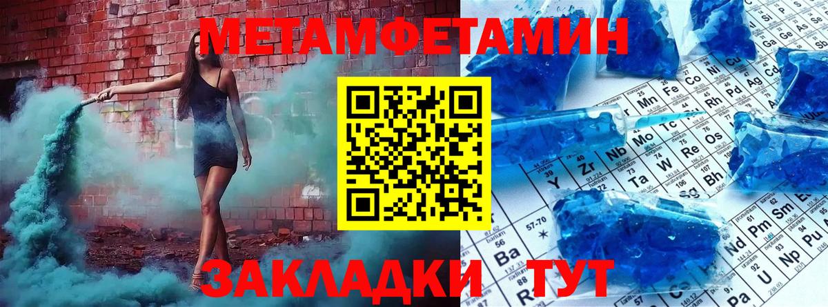 Метамфетамин кристалл  Метамфетамин  Метамфетамин кристалл  Комсомольск-на-Амуре  Вход с VPN 