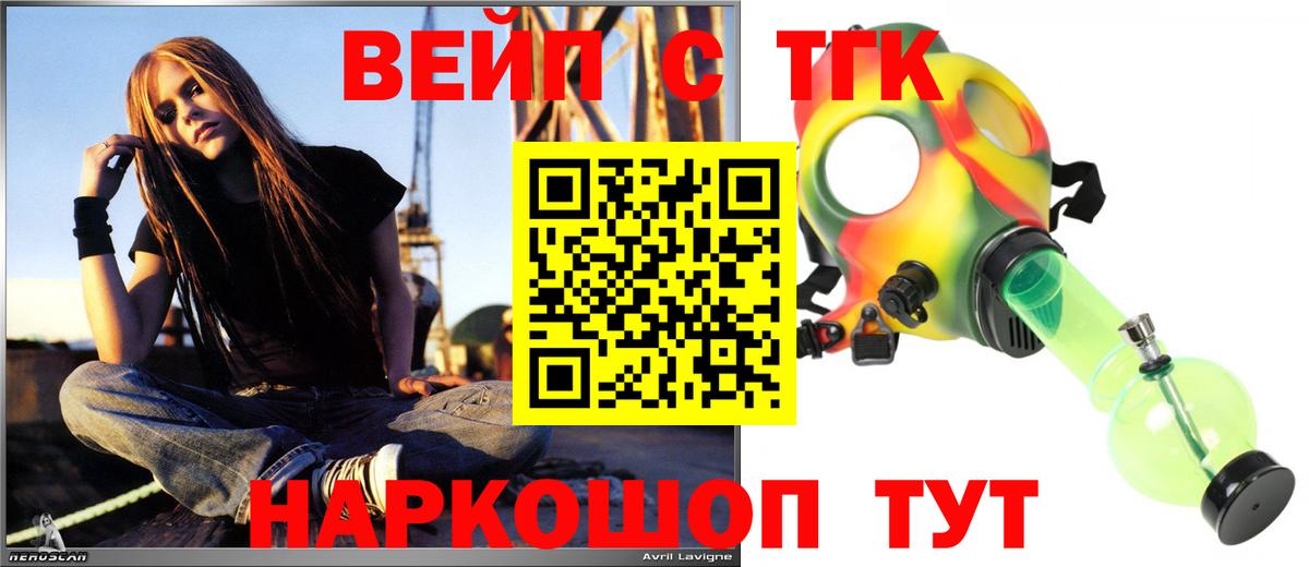 Дистиллят ТГК жижа  Вход с VPN  Комсомольск-на-Амуре 